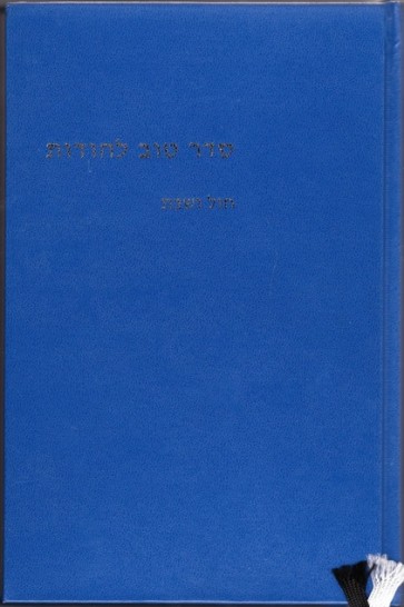 Sidoer-gebedenboek sjabbat en weekdagen-Seder tov lehodot David Lilienthal 9789080560316
